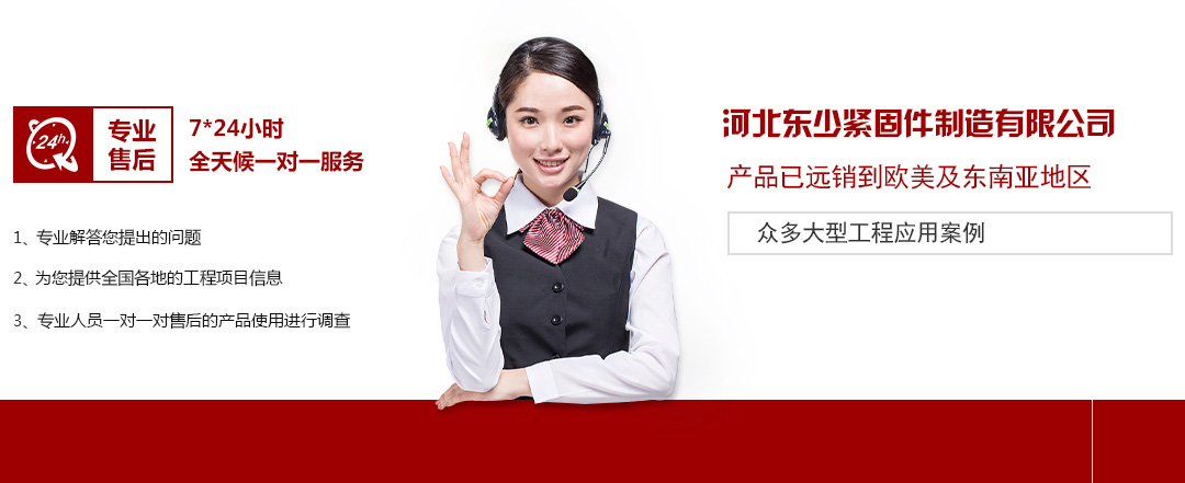 高強度螺栓，高鐵螺栓